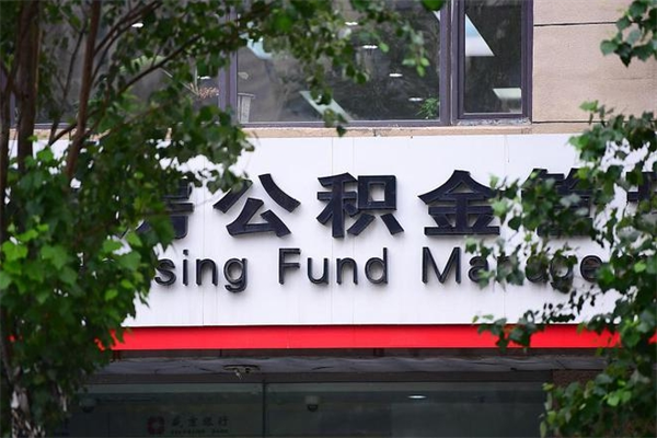灵宝公积金封存多久可以帮取（住房公积金封存多久才能提取）