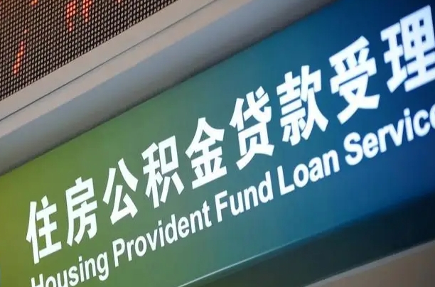 灵宝辞职以后可以把公积金取出来吗（辞职能不能把公积金取出来）