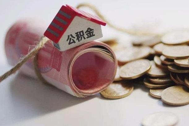 灵宝离职后取住房公积金需要什么手续（离职后取住房公积金需要哪些资料）